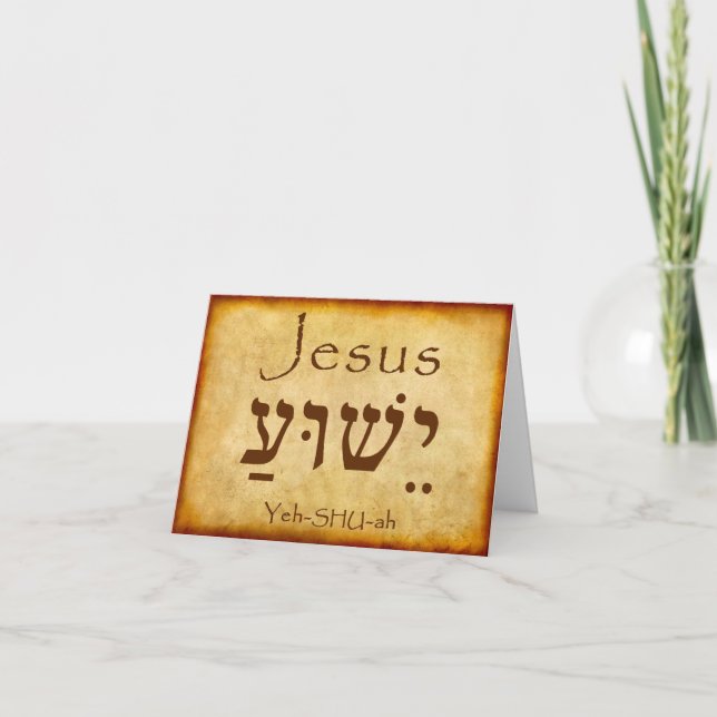 YESHUA-JESUS HEBREW CARD (Front)