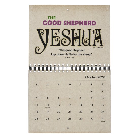 YESHUA Jesus Hebrew Jewish Name Christian Messiah Calendar