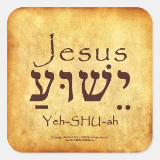 YESHUA-JESUS HEBREW STICKERS