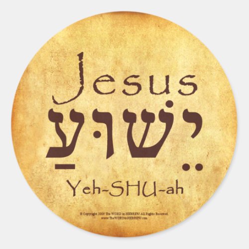 YESHUA_JESUS HEBREW STICKERS