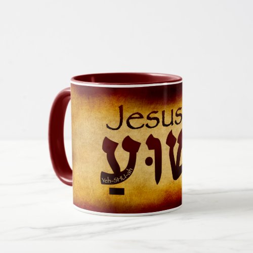 Yeshua Jesus in Hebrew Mug