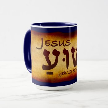 Yeshua Jesus In Hebrew Mug by TheWORDinHEBREW at Zazzle