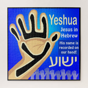 Yeshua Jigsaw Puzzle