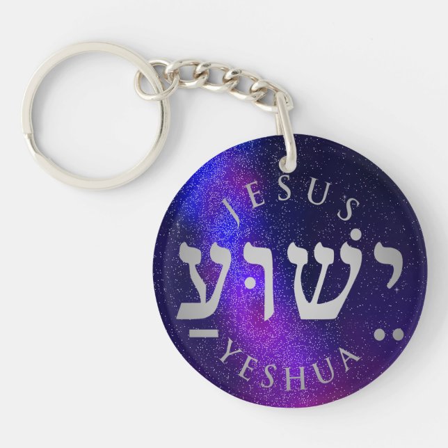 Yeshua  keychain (Front)