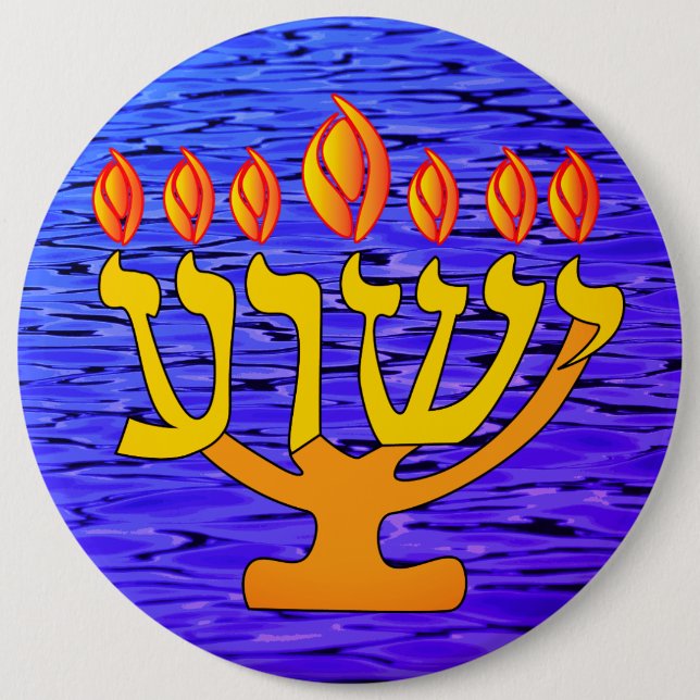 Yeshua Menorah Button (Front)