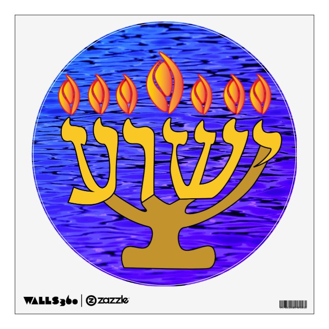 Yeshua Menorah Wall Decal (Front)