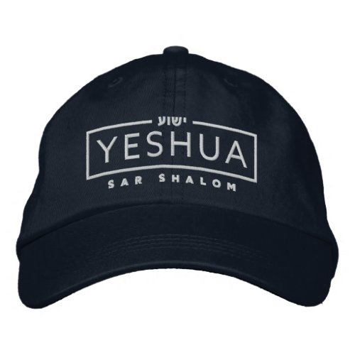 Yeshua Sar Shalom  Jesus Prince of Peace Embroidered Baseball Cap