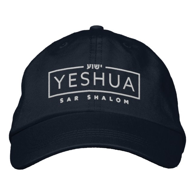 Yeshua Sar Shalom | Jesus Prince of Peace Embroidered Baseball Cap (Front)