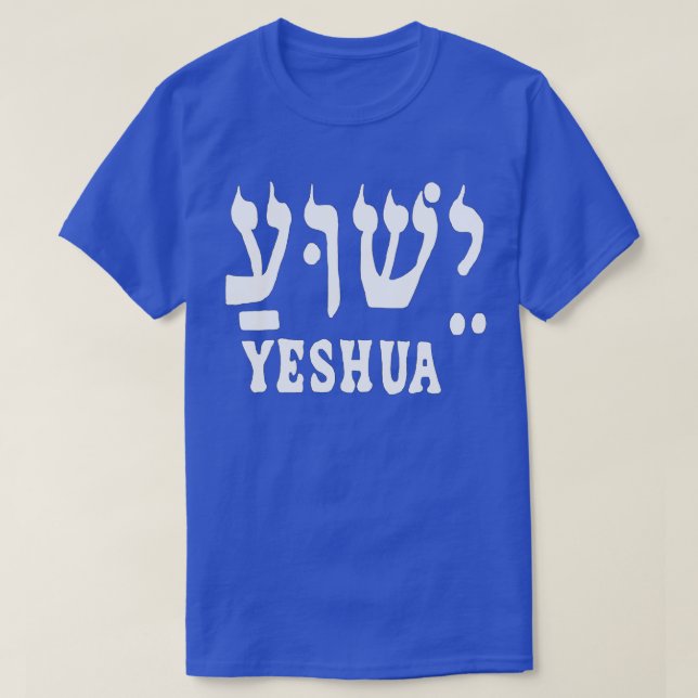 YESHUA T-SHIRT (Design Front)