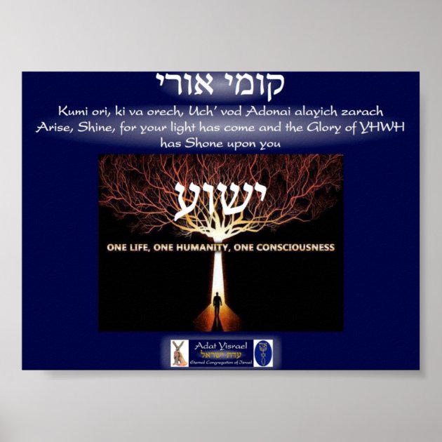 Yeshua The Tree Of Life Poster | Zazzle