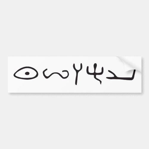 Yeshuas Name in Ancient Hebrew Otiot Bumper Sticker