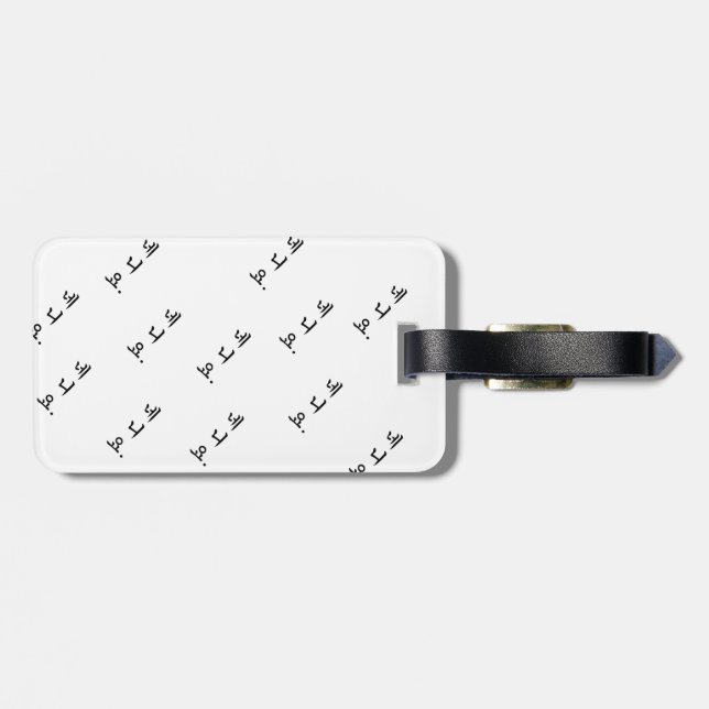 yesorno_tag luggage tag (Back Horizontal)