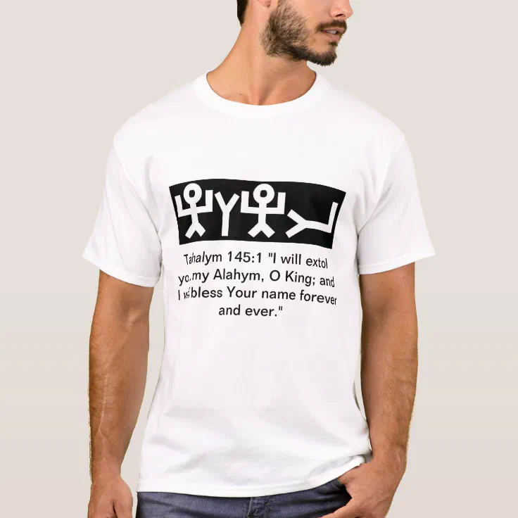 YHUH T-Shirt | Zazzle YHUH T-Shirt | Zazzle