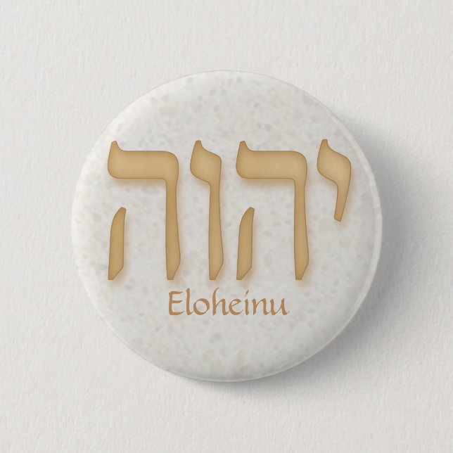 YHVH Eloheinu Modern Hebrew Button (Front)