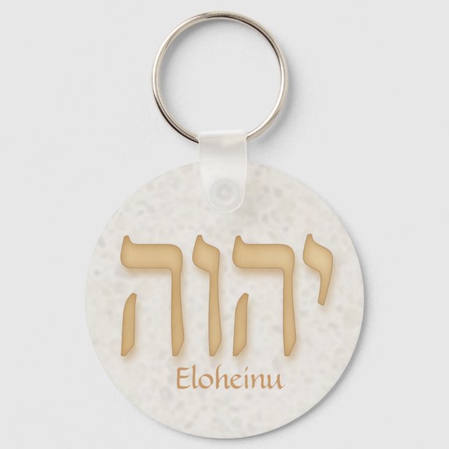 YHVH Eloheinu Modern Hebrew Keychain (Front)