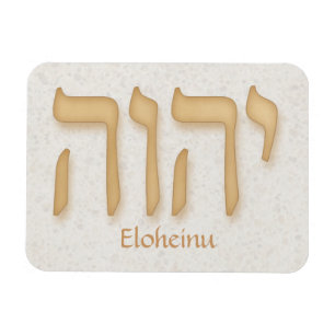 YHVH Eloheinu Modern Hebrew Magnet