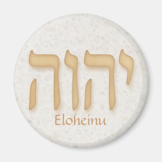 YHVH Eloheinu Modern Hebrew Magnet (Front)