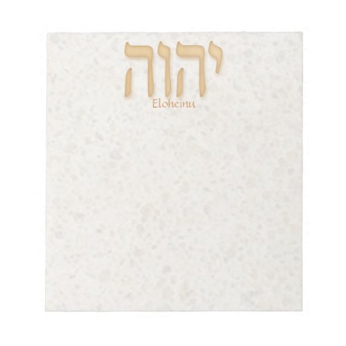 YHVH Eloheinu Modern Hebrew Notepad