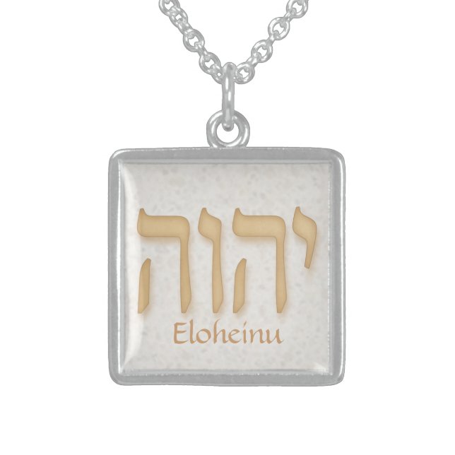 YHVH Eloheinu Modern Hebrew Sterling Silver Necklace (Front)