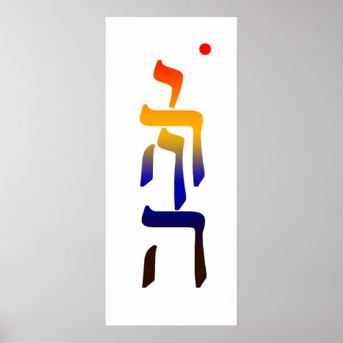 YHVH Mandala Poster
