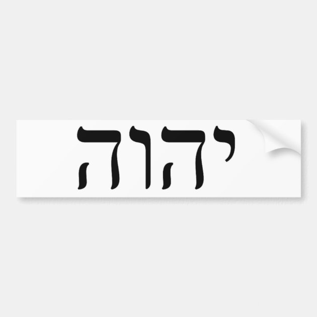 god in hebrew tattoo｜TikTok Search