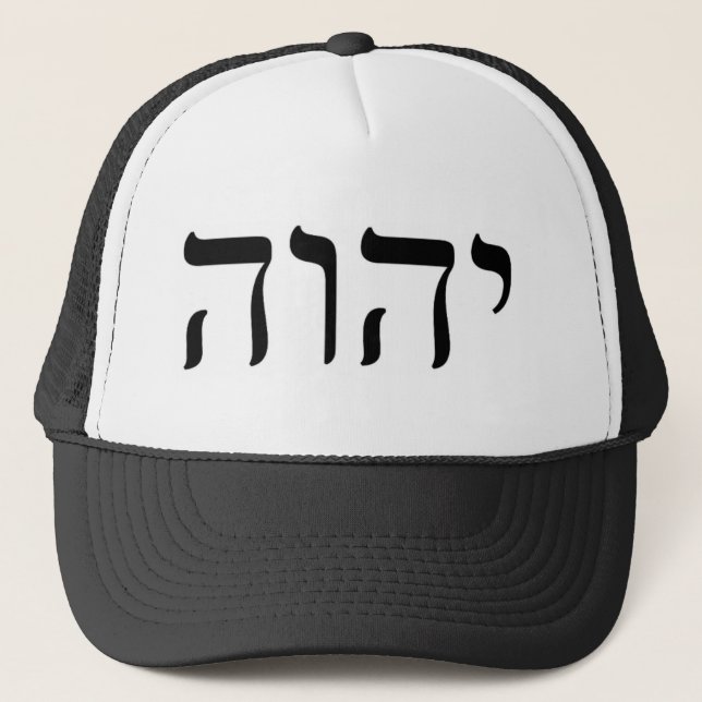 YHWH Black Tetragrammaton Trucker Hat (Front)