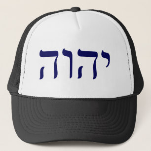 YHWH Blue Tetragrammaton Trucker Hat