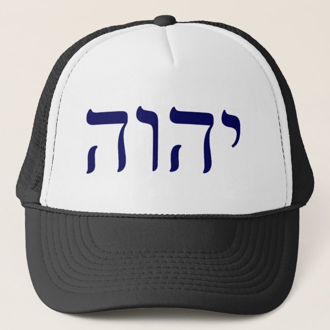 YHWH Blue Tetragrammaton Trucker Hat (Front)