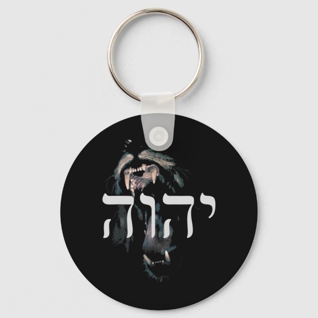 YHWH Lion of Judah - Yahweh in Hebrew T-ShirtThis  Keychain (Front)