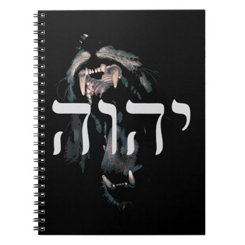 YHWH Lion of Judah _ Yahweh in Hebrew T_ShirtThis  Notebook