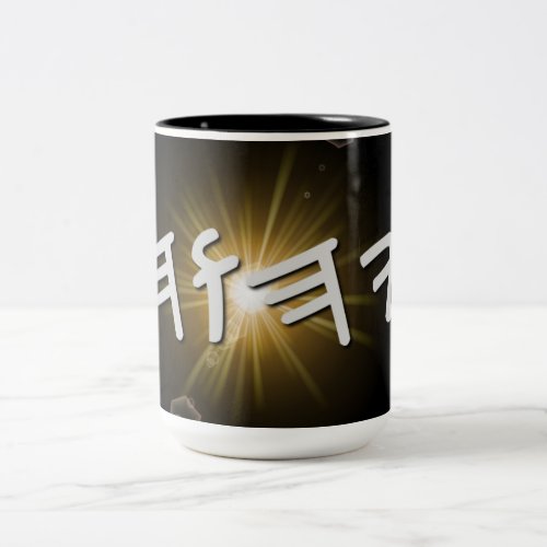 YHWH Sunburst Mug 15 oz Two_Tone Coffee Mug