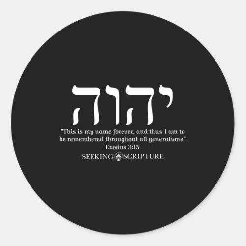 Yhwh Tetragrammaton Exodus 315 Classic Round Sticker