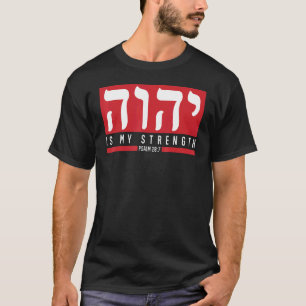 YHWH Tetragrammaton Yahweh Elohim Hebrew Israelite T-Shirt