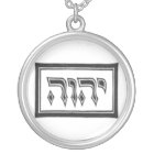 YHWH The Divine Name
