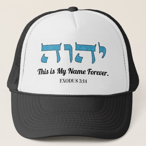 YHWH This is My Name Forever Gods Sacred Name Hat