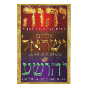 YHWH YISRAEL YAHSHUA Faux Wrapped Canvas Print