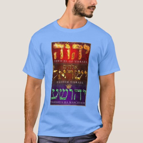 YHWH YISRAEL YAHSHUA T_Shirt