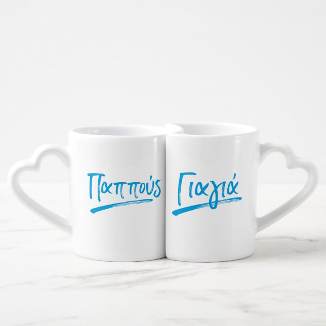 Yiayia and Papou Greek grandparents Coffee Mug Set (Front Nesting)