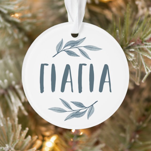 Yiayia greek grandmother photo Christmas Ornament (Tree)
