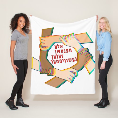 Yiddish All Humans Are Siblings One Human Family Fleece Blanket