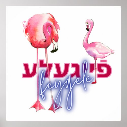 Yiddish Feygele Jewish Gay Campy Art Poster