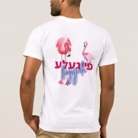 Chutzpah Shirt Yiddish Shirt Jewish Gift - It Is All You Want