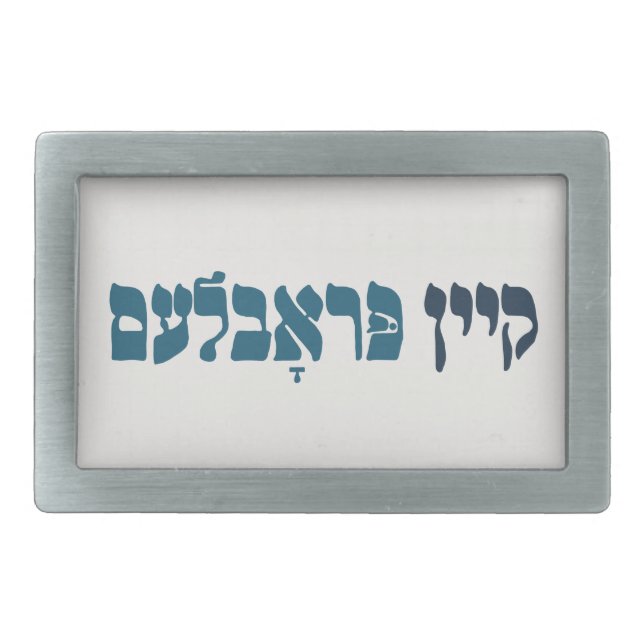 Yiddish Kein Problem - No Problemo - Jewish Humor Belt Buckle (Front)