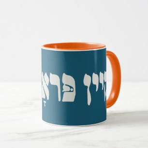 Yiddish Kein Problem - No Problemo - Jewish Humor Mug