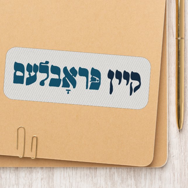 Yiddish Kein Problem - No Problemo - Jewish Humor Patch (On Shoe Tip)