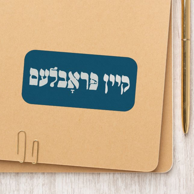 Yiddish Kein Problem - No Problemo - Jewish Humor  Patch (On Folder)