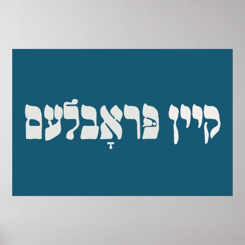 Yiddish Kein Problem _ No Problemo _ Jewish Humor Poster