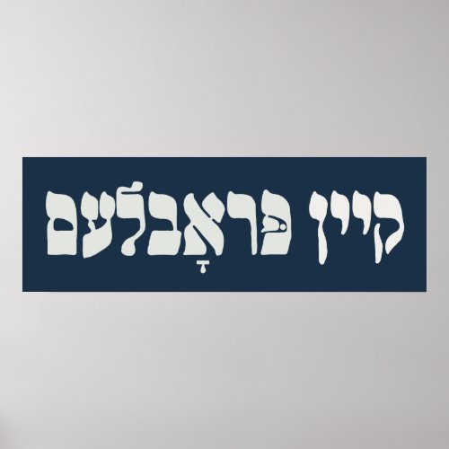 Yiddish Kein Problem _ No Problemo _ Jewish Humor  Poster