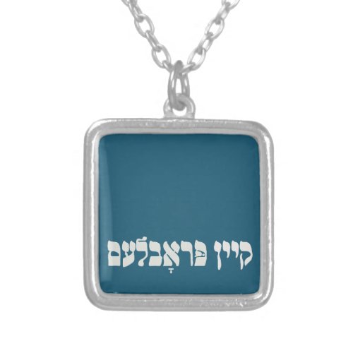 Yiddish Kein Problem _ No Problemo _ Jewish Humor  Silver Plated Necklace