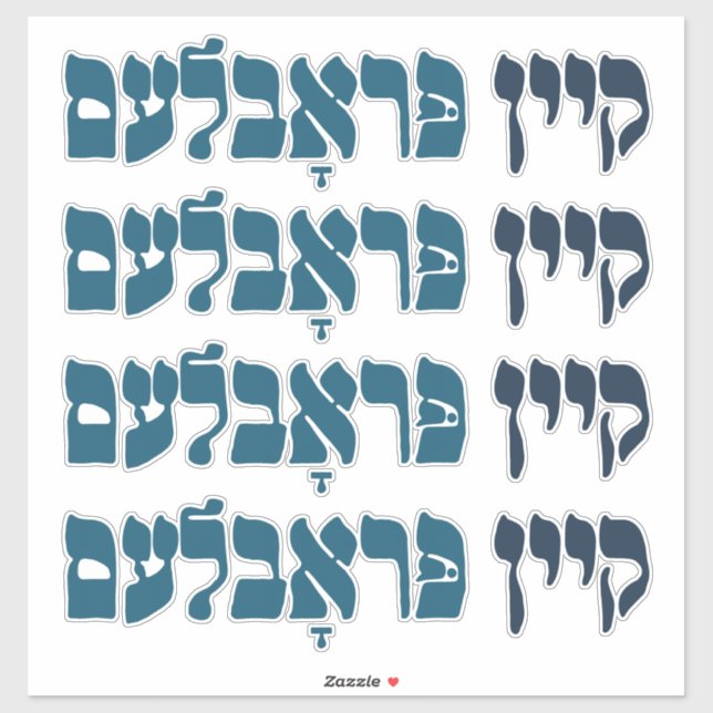 Yiddish Kein Problem - No Problemo - Jewish Humor  Sticker (Sheet)